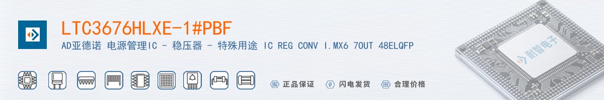 LTC3676HLXE-1#PBF������