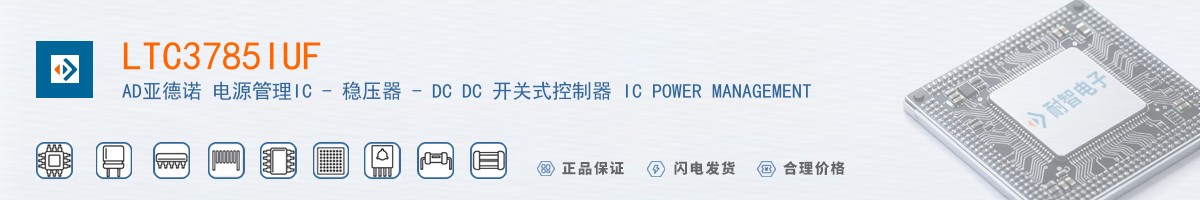 LTC3785IUF������