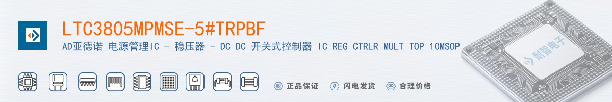 LTC3805MPMSE-5#TRPBF������