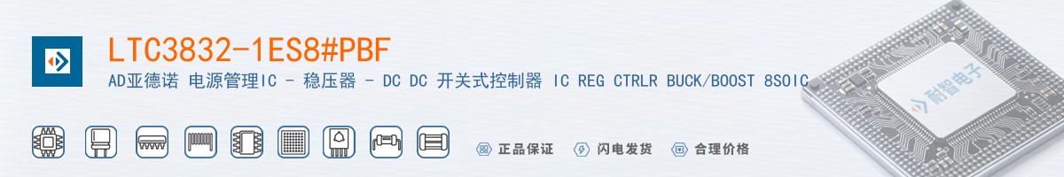 LTC3832-1ES8#PBF������