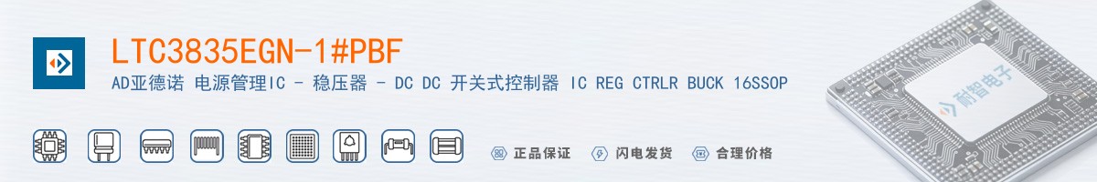 LTC3835EGN-1#PBF������