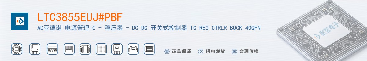 LTC3855EUJ#PBF������