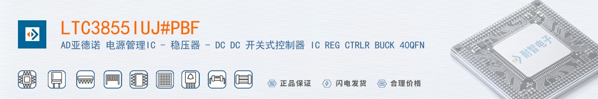 LTC3855IUJ#PBF������