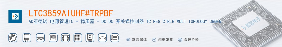 LTC3859AIUHF#TRPBF������