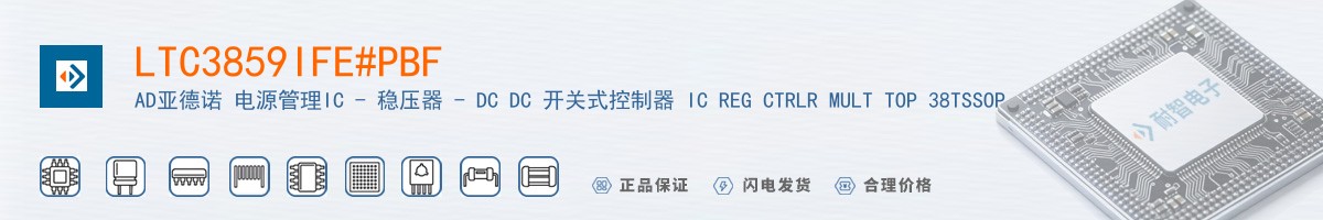LTC3859IFE#PBF������