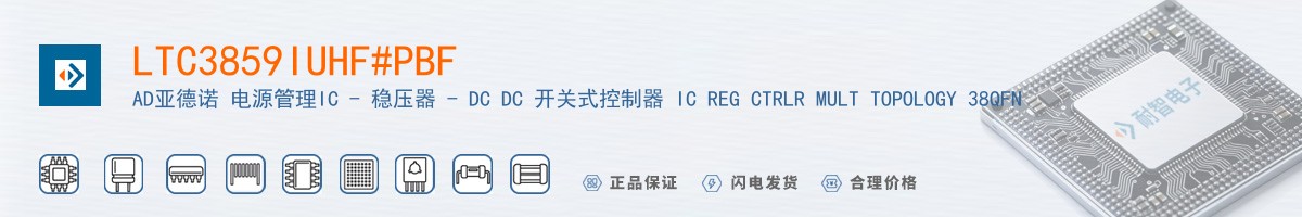 LTC3859IUHF#PBF������