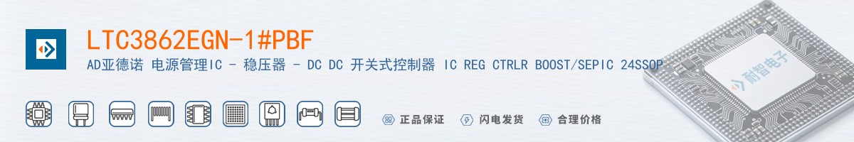 LTC3862EGN-1#PBF������