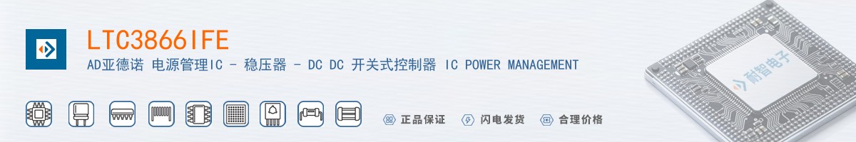 LTC3866IFE������