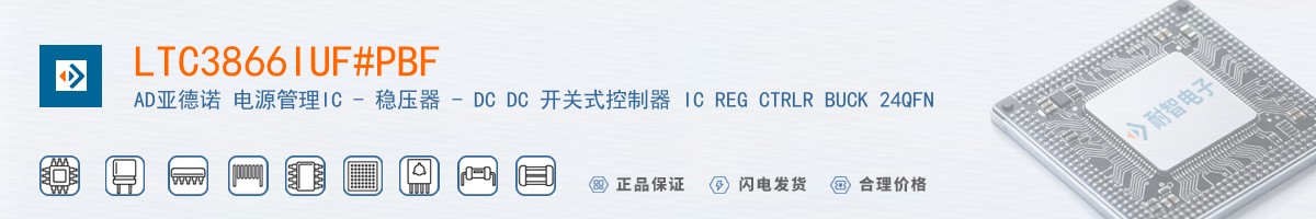 LTC3866IUF#PBF������