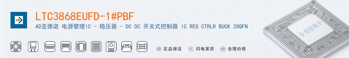 LTC3868EUFD-1#PBF������