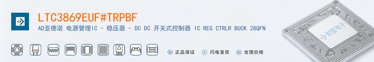 LTC3869EUF#TRPBF������