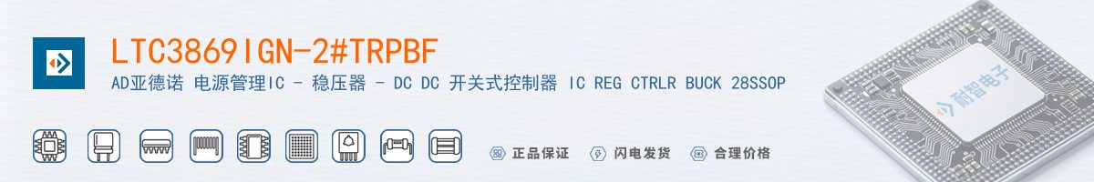 LTC3869IGN-2#TRPBF������