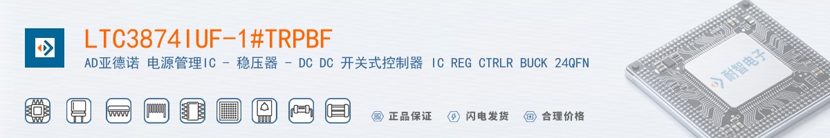 LTC3874IUF-1#TRPBF������