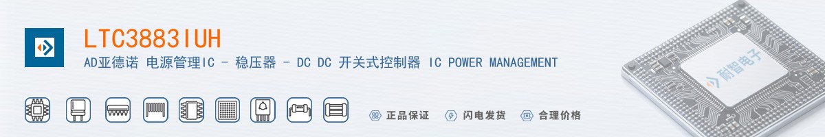 LTC3883IUH������