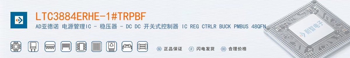 LTC3884ERHE-1#TRPBF������