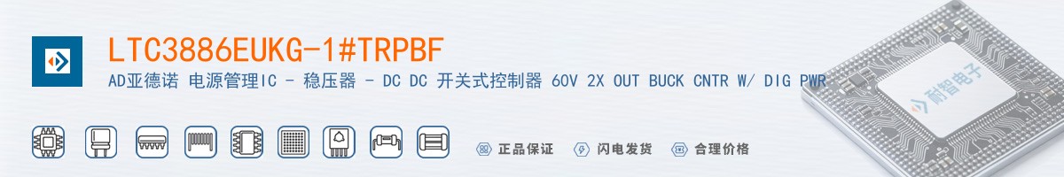 LTC3886EUKG-1#TRPBF������