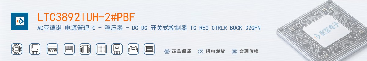LTC3892IUH-2#PBF������