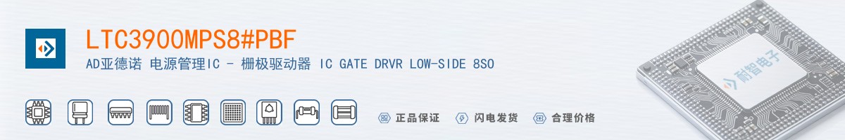 LTC3900MPS8#PBF������