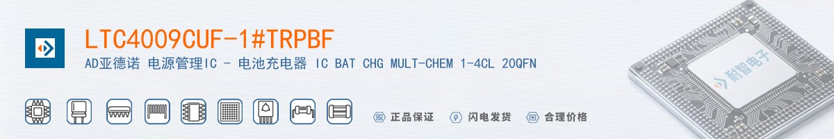 LTC4009CUF-1#TRPBF������