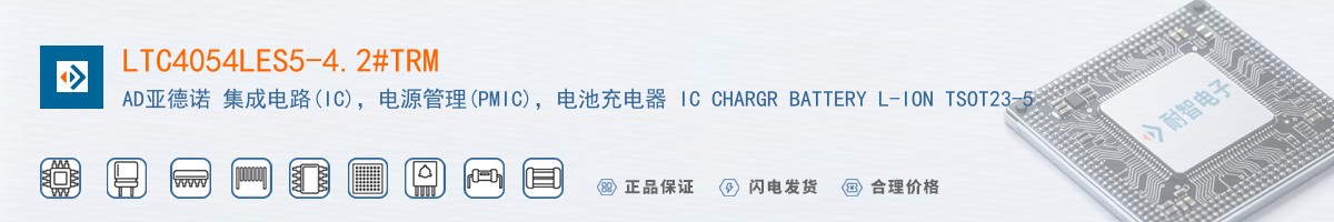 LTC4054LES5-4.2#TRM������