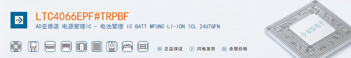 LTC4066EPF#TRPBF������