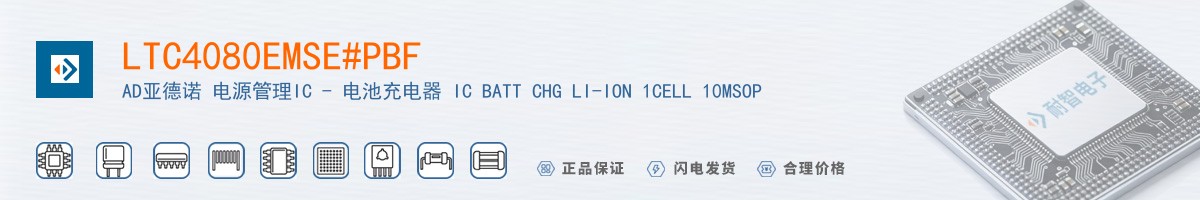 LTC4080EMSE#PBF������