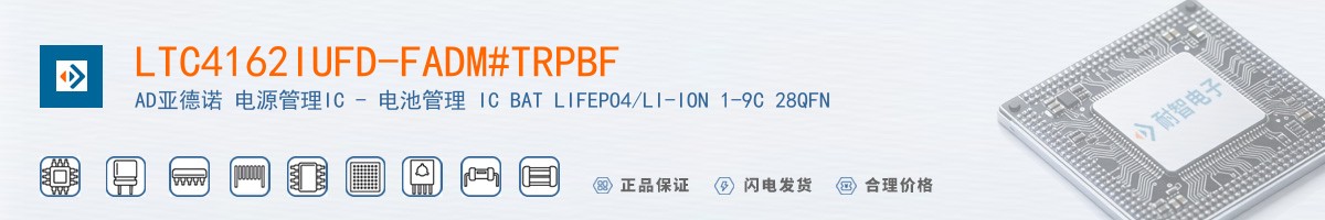 LTC4162IUFD-FADM#TRPBF������