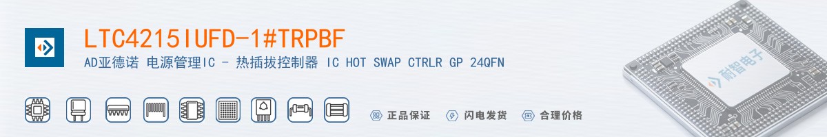 LTC4215IUFD-1#TRPBF������
