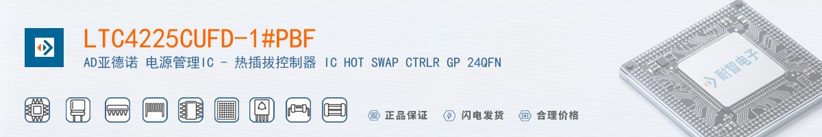 LTC4225CUFD-1#PBF������
