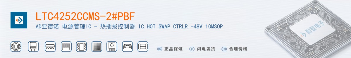 LTC4252CCMS-2#PBF������