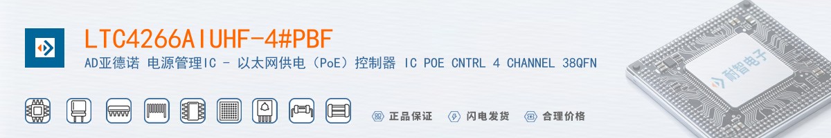 LTC4266AIUHF-4#PBF������