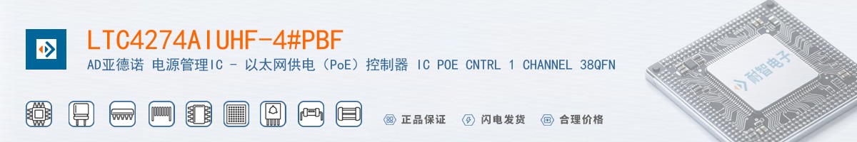 LTC4274AIUHF-4#PBF������
