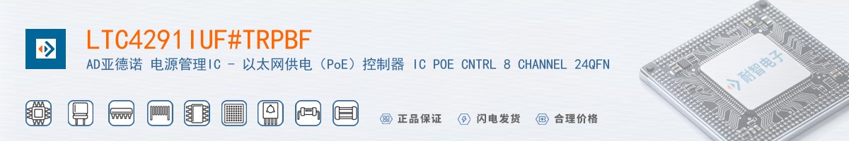 LTC4291IUF#TRPBF������