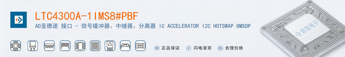 LTC4300A-1IMS8#PBF������