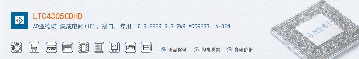 LTC4305CDHD������