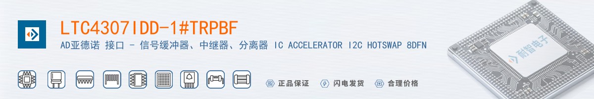 LTC4307IDD-1#TRPBF������