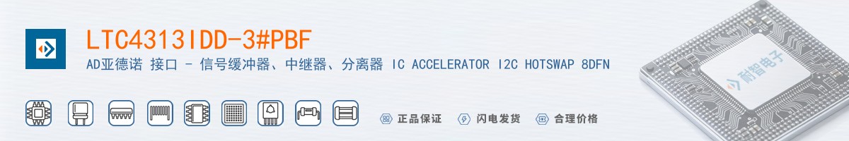 LTC4313IDD-3#PBF������