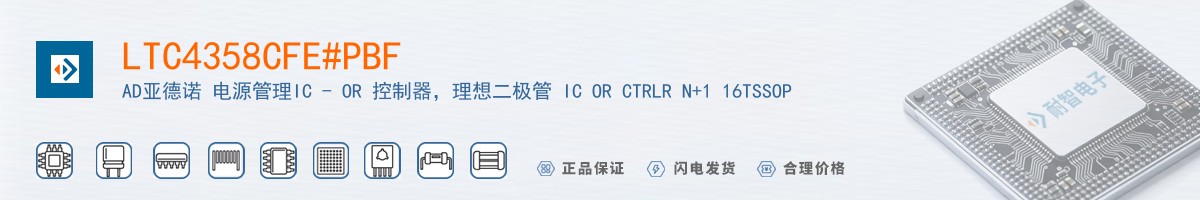 LTC4358CFE#PBF������