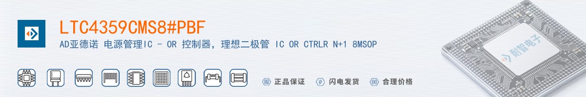 LTC4359CMS8#PBF������