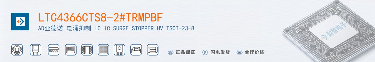 LTC4366CTS8-2#TRMPBF������