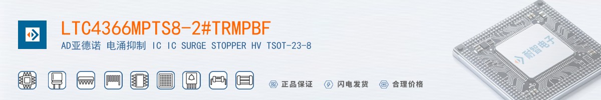 LTC4366MPTS8-2#TRMPBF������