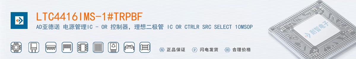 LTC4416IMS-1#TRPBF������