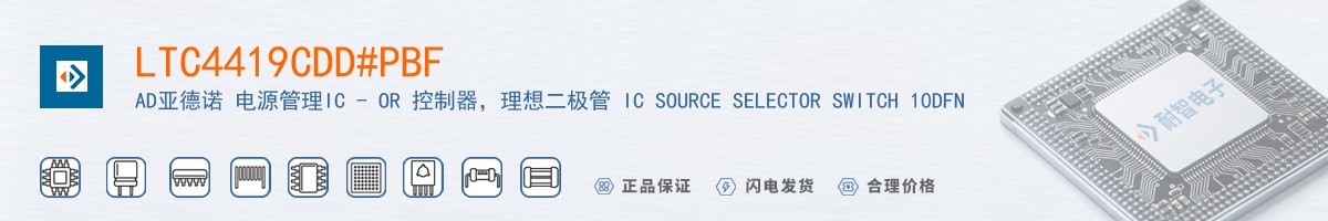 LTC4419CDD#PBF������