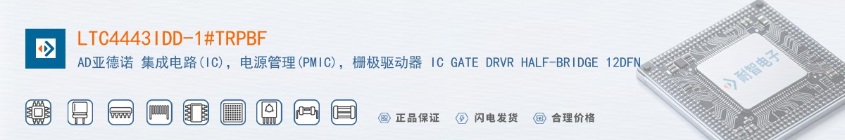 LTC4443IDD-1#TRPBF������