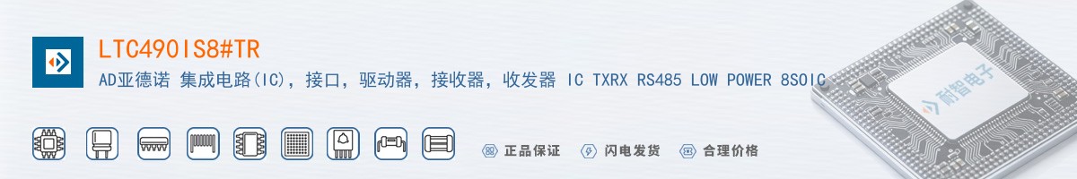 LTC490IS8#TR������