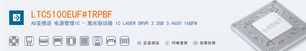 LTC5100EUF#TRPBF������