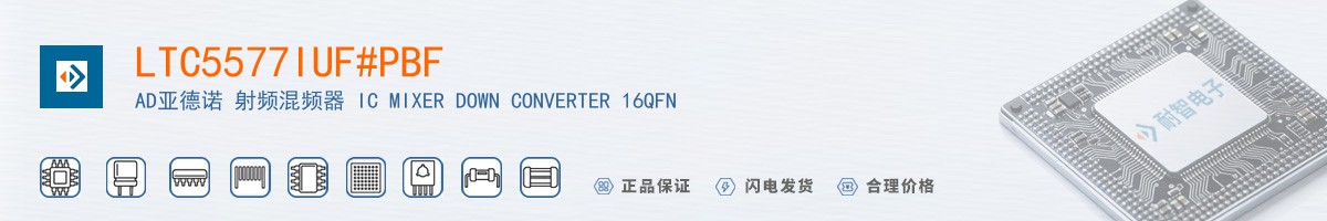 LTC5577IUF#PBF������