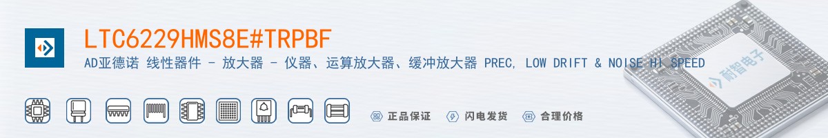 LTC6229HMS8E#TRPBF������
