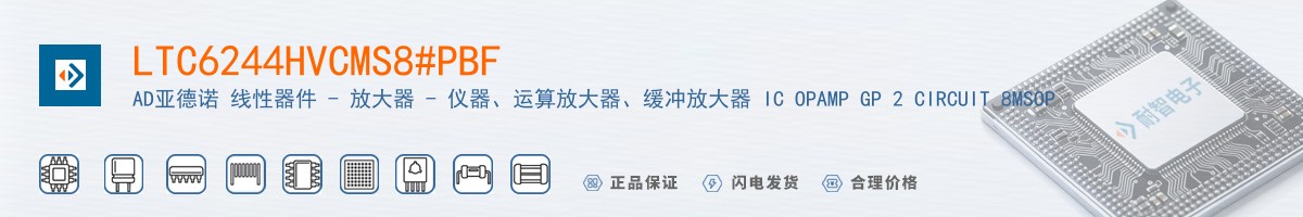 LTC6244HVCMS8#PBF������