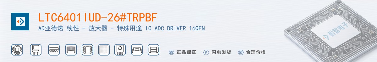 LTC6401IUD-26#TRPBF������